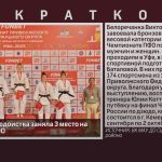 Белорецкая дзюдоистка заняла 3 место на Чемпионате ПФО.mp4_snapshot_00.01_[2023.06.06_09.02.00]