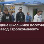 Белорецкие школьники посетили ООО «Завод Стропкомплект».mp4_snapshot_00.02_[2023.06.24_09.38.21]