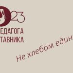 Учитель башкирского языка и литературы школы №21 Бану Заримовна Астанова.mp4_snapshot_00.00_[2023.06.08_08.54.26]