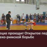 В Белорецке проходит Открытое первенство РБ по греко-римской борьбе.mp4_snapshot_00.02_[2023.06.03_09.16.33]