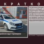В Белорецком районе идут проверки водителей.mp4_snapshot_00.02_[2023.06.22_09.03.24]