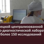 В Белорецкой централизованной клинико-диагностической лаборатории делают более 150 исследований.mp4_snapshot_00.02_[2023.06.01_09.17.42]