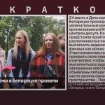 В День молодёжи в Белорецке провели квест.mp4_snapshot_00.01_[2023.06.27_09.04.26]