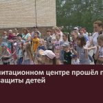 В реабилитационном центре прошёл праздник ко Дню защиты детей.mp4_snapshot_00.03_[2023.06.03_09.25.54]