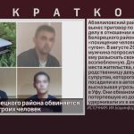 Житель Белорецкого района обвиняется в похищении троих человек.mp4_snapshot_00.00_[2023.06.21_08.42.16]
