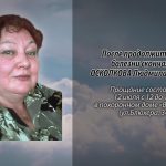 После продолжительной болезни скончалась ОСКОЛКОВА Людмила Павловна