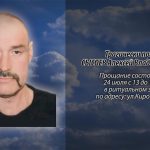Трагически погиб СЫСОЕВ Алексей Владиславович