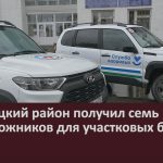 Белорецкий район получил семь внедорожников для участковых больниц.mp4_snapshot_00.02_[2023.07.15_09.25.00]