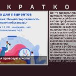 Центр здоровья проводит школы профилактики.mp4_snapshot_00.01_[2023.07.12_09.10.28]