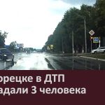 В Белорецке в ДТП пострадали 3 человека.mp4_snapshot_00.03_[2023.07.06_09.12.37]
