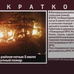 В Белорецком районе ночью 5 июля произошел крупный пожар.mp4_snapshot_00.02_[2023.07.06_09.04.36]