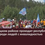 В Белорецком районе проходит республиканский турслёт среди людей с инвалидностью.mp4_snapshot_00.02_[2023.07.06_09.14.34]