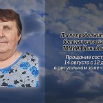 13 августа ТОМИНА Нина Ивановна.mp4_snapshot_00.16_[2023.08.13_11.34.27]