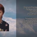 15 августа Маркина Зоя Яковлевна.mp4_snapshot_00.17_[2023.08.15_14.17.16]