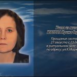 25 августа ЮРЛОВА Ирина Сергеевна.mp4_snapshot_00.13_[2023.08.25_14.43.38]