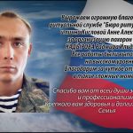 4 августа Кадыров благодарность.mp4_snapshot_00.23_[2023.08.04_17.06.49]