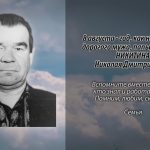 Памяти НИКИТИНА Николая Дмитриевича