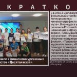 Белоречане прошли в финал конкурса юных кинематографистов «Десятая муза».mp4_snapshot_00.03_[2023.08.24_09.09.09]