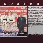 Белорецкая дзюдоистка выиграла бронзу на всероссийских соревнованиях.mp4_snapshot_00.03_[2023.08.29_09.29.54]