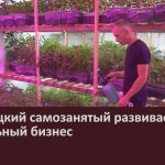 Белорецкий самозанятый развивает уникальный бизнес.mp4_snapshot_00.01_[2023.08.12_08.58.06]