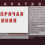 «Горячая линия» по вопросам качества и безопасности плодоовощной продукции.mp4_snapshot_00.01_[2023.08.01_08.54.05]