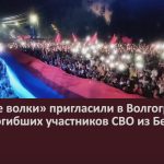 «Ночные волки» пригласили в Волгоград детей погибших участников СВО из Белорецка.mp4_snapshot_00.01_[2023.08.17_09.15.10]