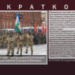 В Башкортостане идёт набор военнослужащих во второй батальон имени Салавата Юлаева.mp4_snapshot_00.01_[2023.08.17_09.14.18]