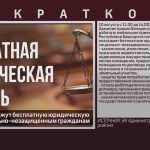 В Белорецке окажут бесплатную юридическую помощь социально-незащищенным гражданам.mp4_snapshot_00.02_[2023.08.09_08.54.51]