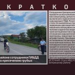 В Белорецком районе сотрудники ГИБДД провели рейд по пресечению грубых нарушений.mp4_snapshot_00.01_[2023.08.01_08.54.22]