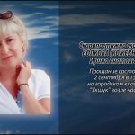 1 сентября ВОЛКОВА (КОЖЕВНИКОВА) Ирина Анатольевна.mp4_snapshot_00.12_[2023.09.01_14.56.47]