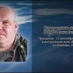 Скоропостижно скончался КОБЯКОВ Денис Евгеньевич