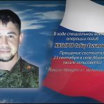 В ходе специальной военной операции погиб ХАЗЫРОВ Сабир Сагитович