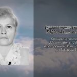 26 сентября БОДРОВА Анна Фёдоровна.mp4_snapshot_00.08_[2023.09.26_16.23.26]