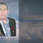 Скоропостижно скончался АНДРЕЕВ Анатолий Игнатьевич