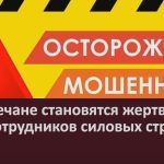 Белоречане становятся жертвами лже-сотрудников силовых структур.mp4_snapshot_00.02_[2023.09.09_09.17.09]