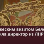 С дружеским визитом Белорецк посетила директор из ЛНР.mp4_snapshot_00.02_[2023.09.16_09.27.20]
