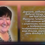 НИГМАТУЛЛИНА Минзиля Гильмитдиновна