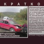 Смертельное ДТП произошло 10 сентября в Белорецком районе.mp4_snapshot_00.01_[2023.09.10_18.03.18]