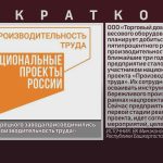 Сотрудники белорецкого завода присоединились к нацпроекту «Производительность труда».mp4_snapshot_00.02_[2023.09.14_09.04.11]