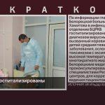 В Белорецке госпитализированы 19 детей.mp4_snapshot_00.02_[2023.09.09_16.11.48]