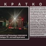 В Белорецке по дороге в больницу скончался спасенный из пожара 35-летний мужчина.mp4_snapshot_00.01_[2023.09.03_14.11.59]