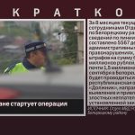 В Белорецком районе стартует операция «Должник».mp4_snapshot_00.01_[2023.09.21_08.49.01]