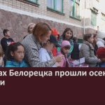 В школах Белорецка прошли осенние ярмарки.mp4_snapshot_00.03_[2023.09.19_09.25.50]