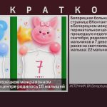 За неделю в Белорецком межрайонном перинатальном центре родилось 18 малышей.mp4_snapshot_00.03_[2023.09.13_09.11.22]