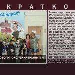 Библиотека Нового поколения появится в Белорецке.mp4_snapshot_00.01_[2023.10.25_08.54.13]