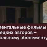 Документальные фильмы белорецких авторов – по школьному абонементу.mp4_snapshot_00.01_[2023.10.21_09.16.16]