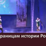 По страницам истории России.mp4_snapshot_00.01_[2023.10.26_08.52.39]