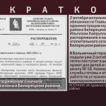 Подписано распоряжение о начале отопительного сезона в Белорецком районе.mp4_snapshot_00.02_[2023.10.03_09.07.50]