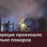 В Белорецке произошло несколько пожаров.mp4_snapshot_00.01_[2023.10.10_08.56.36]