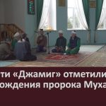 В мечети «Джамиг» отметили день рождения пророка Мухаммеда.mp4_snapshot_00.02_[2023.10.17_08.59.14]